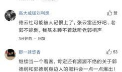 张云雷保姆爆料了吗视频,揭秘背后真相